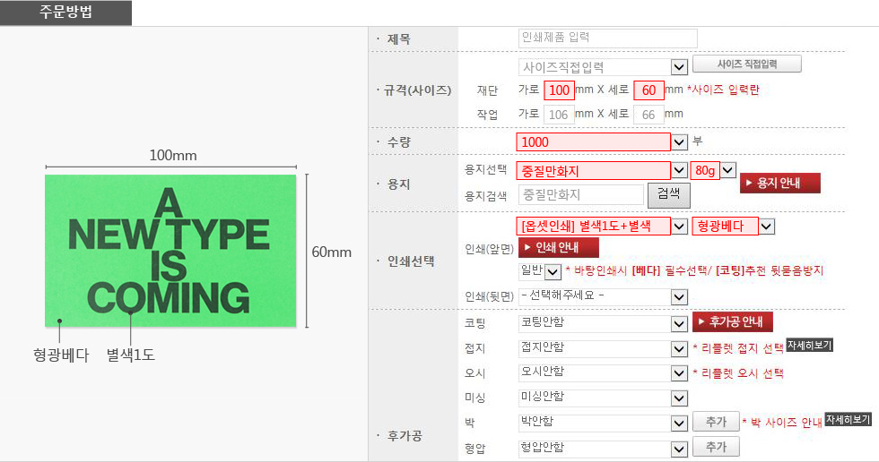 �ֹ���� �����μ�.jpg