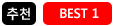 best1.png