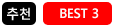 best3.png